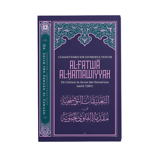 Commentaires sur l’introduction de al fatwâ al hamawiyyah