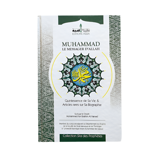 Muhammad le messager d’Allah