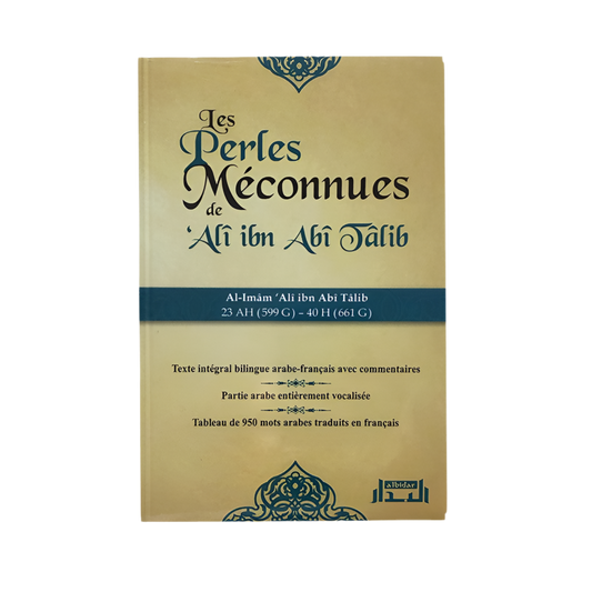 Les perles méconnues de Ali ibn abî tâlib