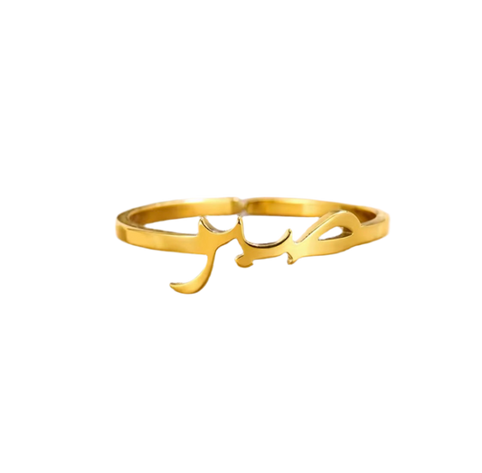 Bague sabr