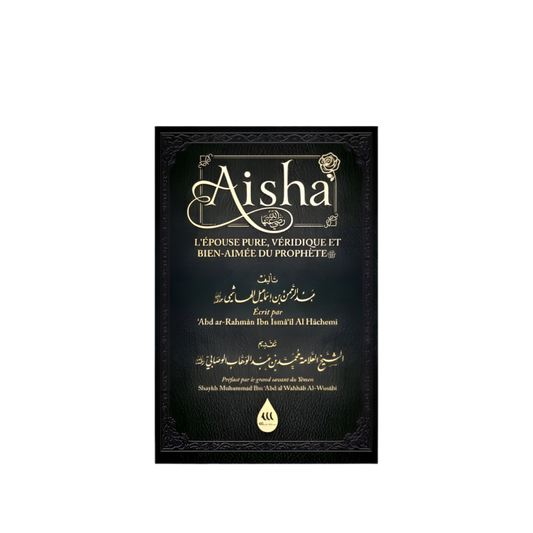 Aisha l’épouse pure, véridique et bien-aimée du prophète