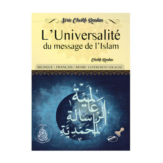 L’universalité du message de l’islam