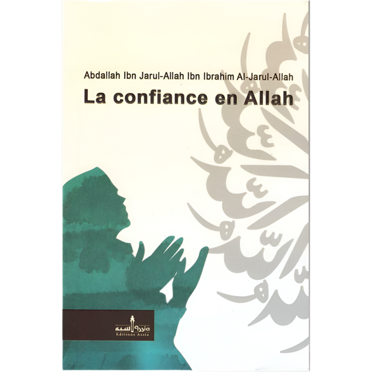 La confiance en Allah