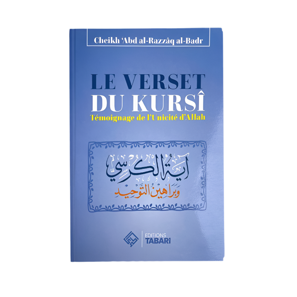 Le verset du kursî