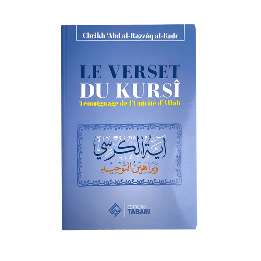 Le verset du kursî