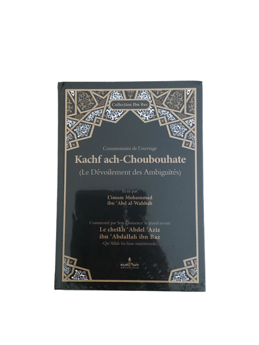 Commentaire de l’ouvrage kach ach choubouhate