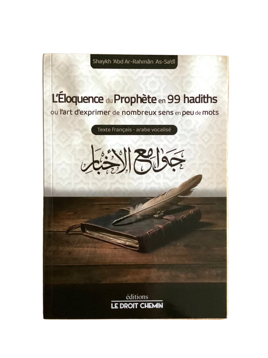 L’éloquence du Prophète en 99 hadiths - MUWAHHID