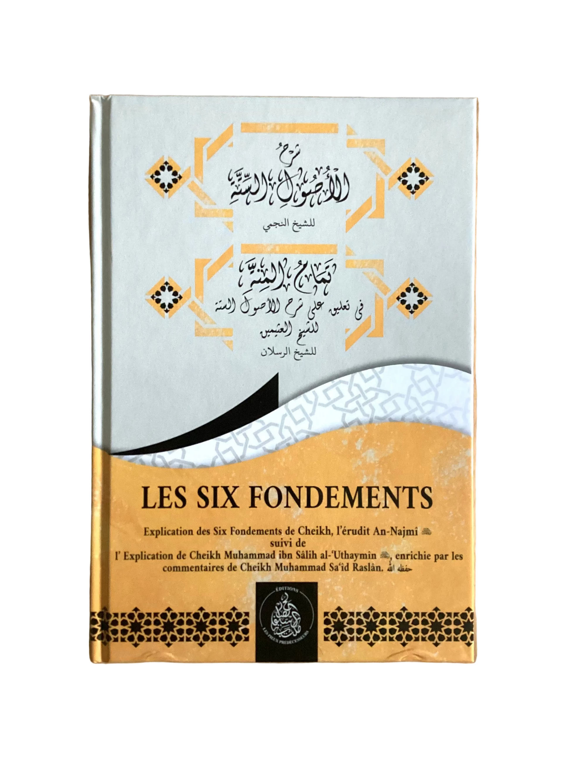 Les six fondements - MUWAHHID