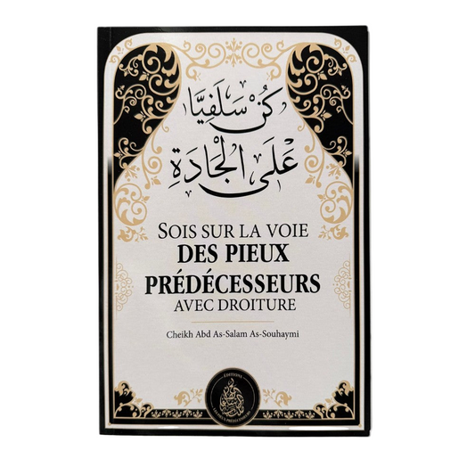 Sois sur la voie des pieux prédécesseurs avec droiture