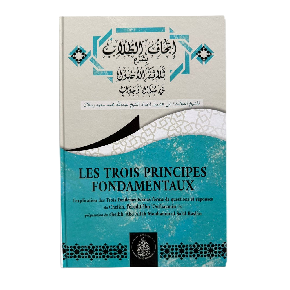 Les trois principes fondamentaux