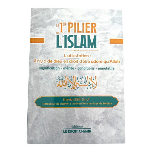 Livre : le 1er pilier de l’islam - shaykh salît sindî - MUWAHHID