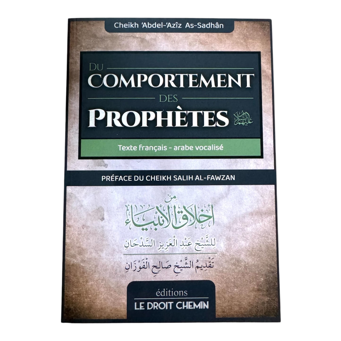 Livre : du comportement des prophètes - cheikh al fawzane - MUWAHHID