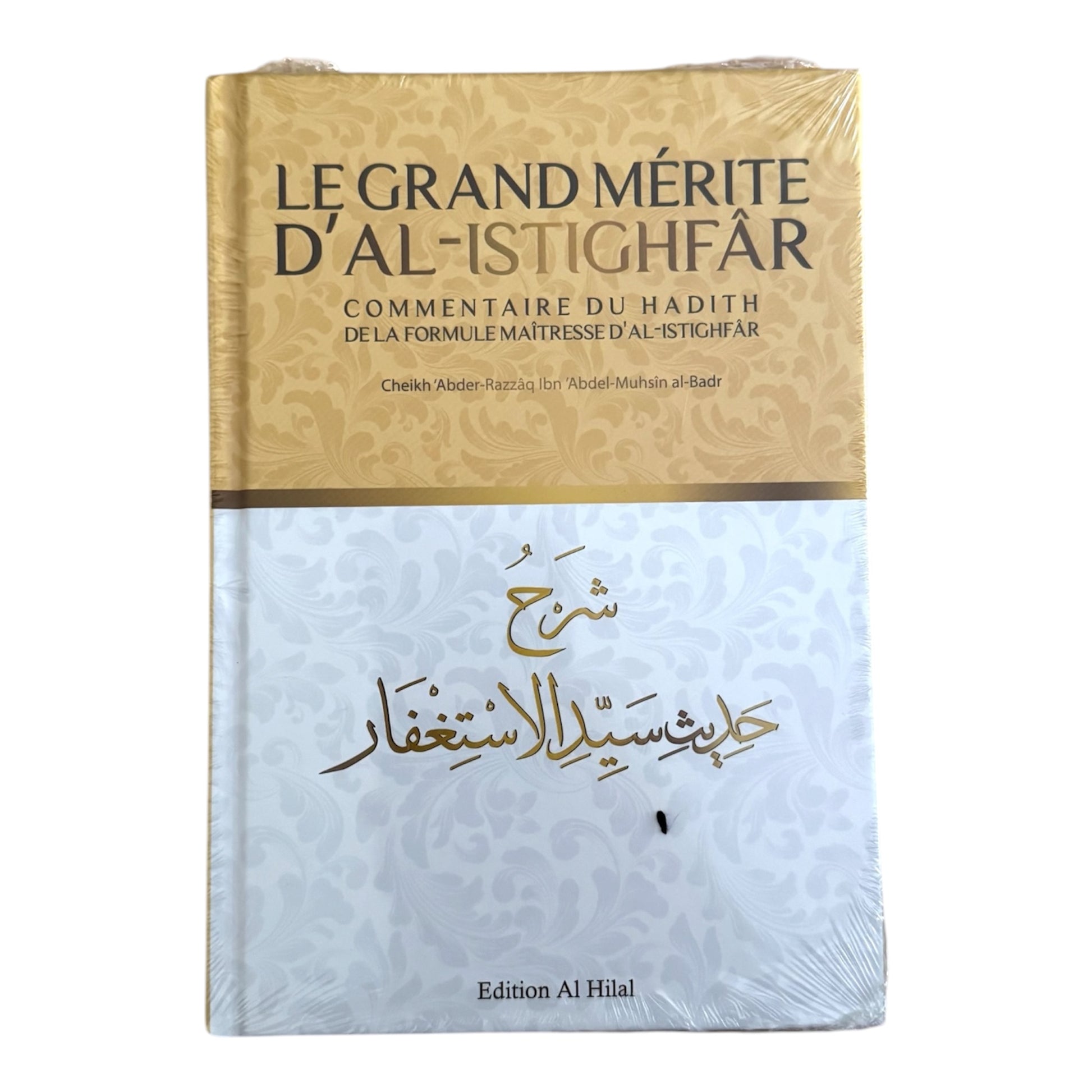 Livre : le grand mérite d’Al-istighfâr - cheikh abder-razzâq ibn abdel-mushîn al-badr - MUWAHHID